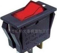 大量0船型開關,船形開關,翹板開關,電源開關[供應]_開關_世界工廠網中國產品信息庫